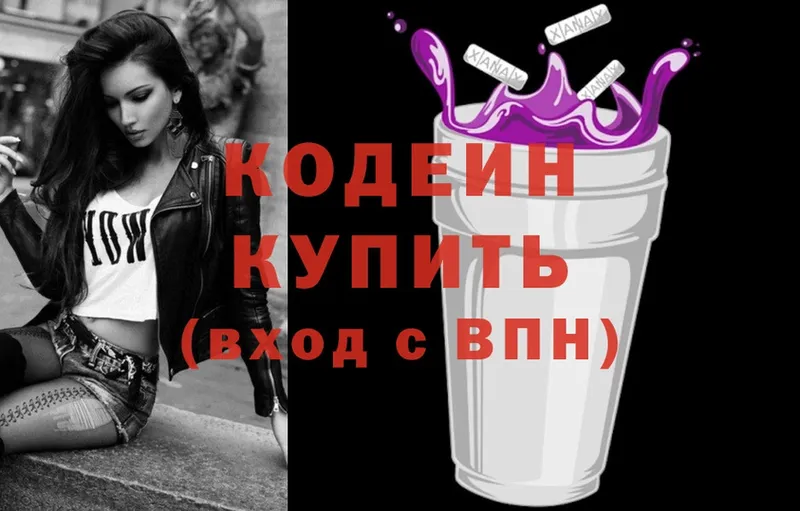 хочу наркоту  Красновишерск  kraken онион  маркетплейс как зайти  Codein Purple Drank 